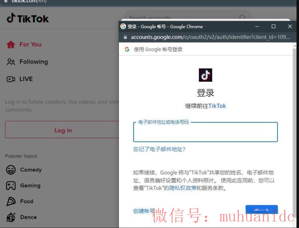 tiktok账号购买平台