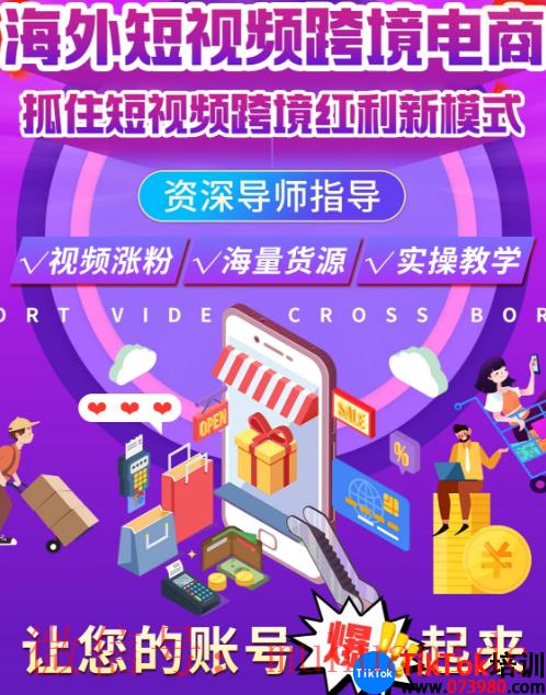 tiktok账号购买平台