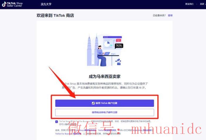 tiktok账号购买平台