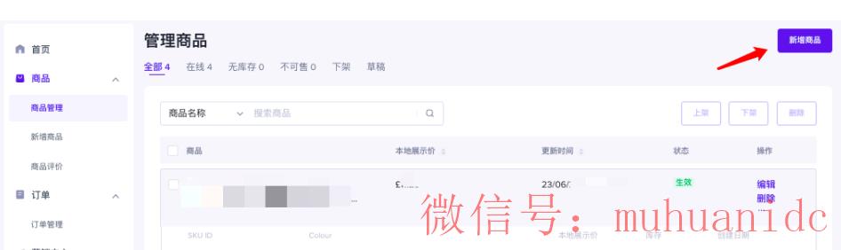 tiktok账号购买平台