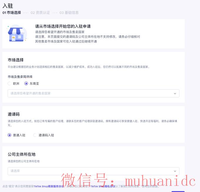 tiktok账号购买平台