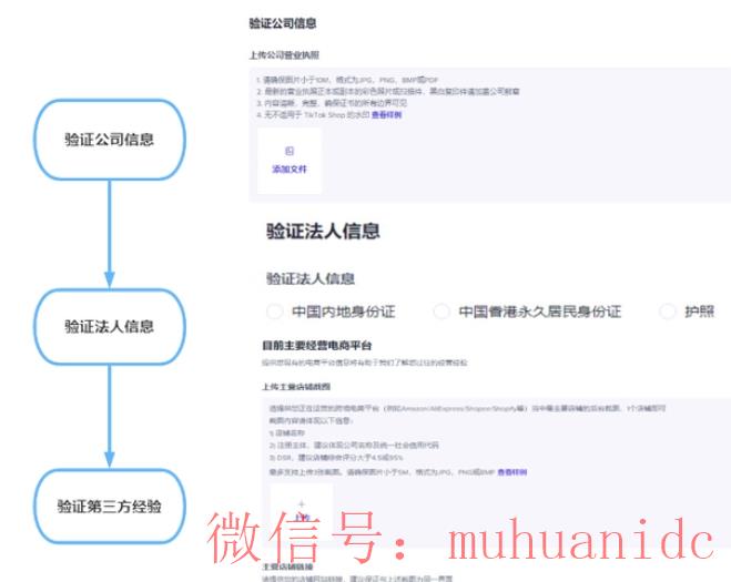tiktok账号购买平台