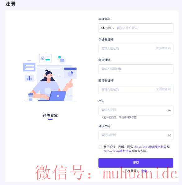 tiktok账号购买平台