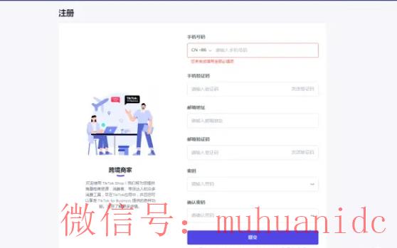 tiktok账号购买平台