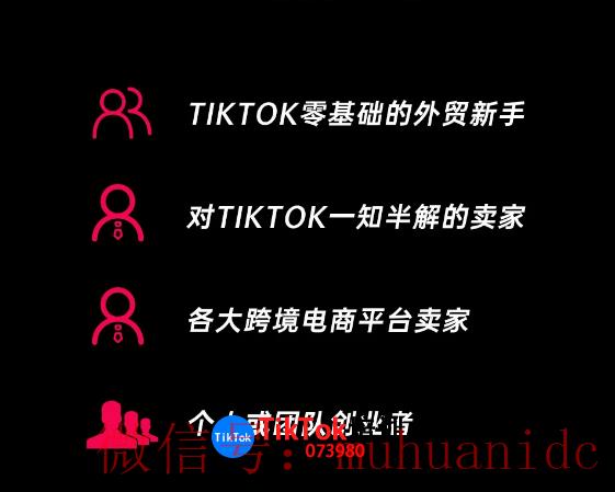 tiktok账号购买平台
