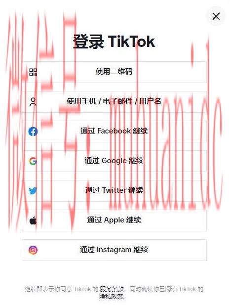 tiktok账号购买平台