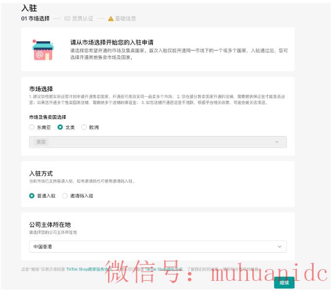 tiktok账号购买平台
