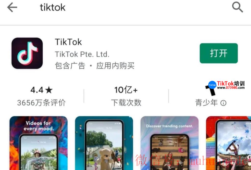 tiktok账号购买平台