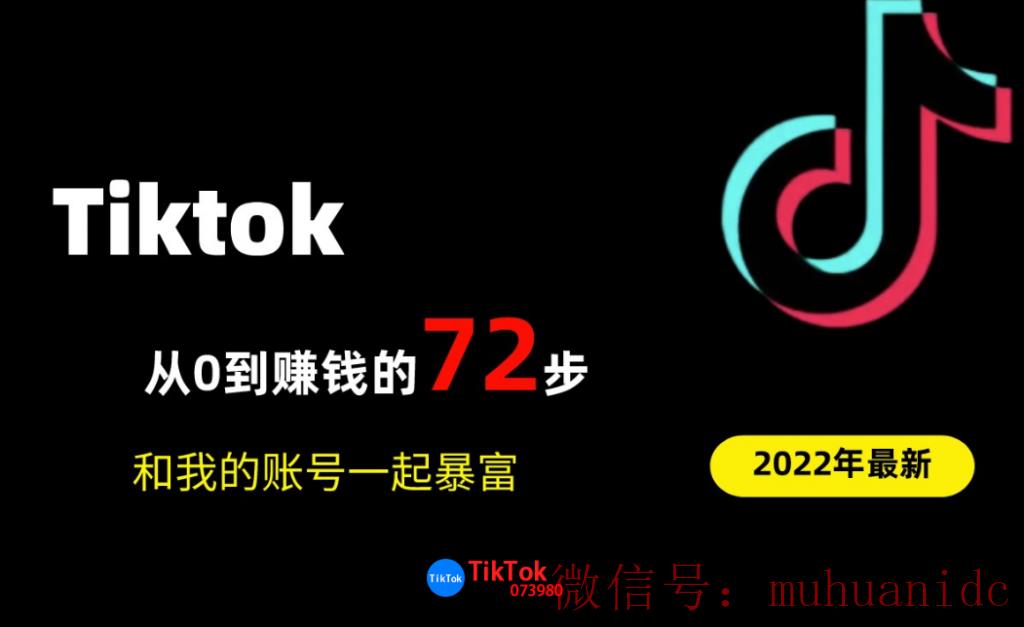 tiktok账号购买平台