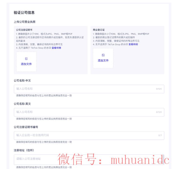 tiktok账号购买平台
