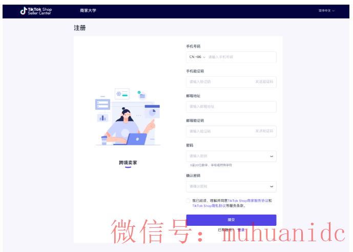 tiktok账号购买平台