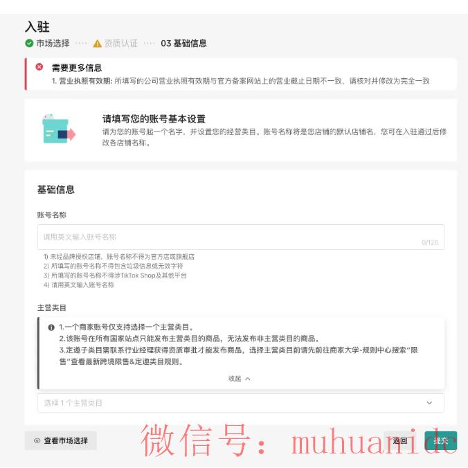 tiktok账号购买平台