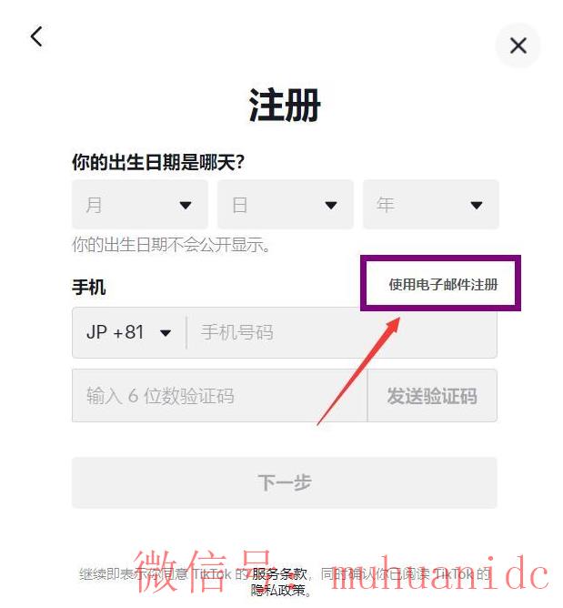 tiktok账号购买平台