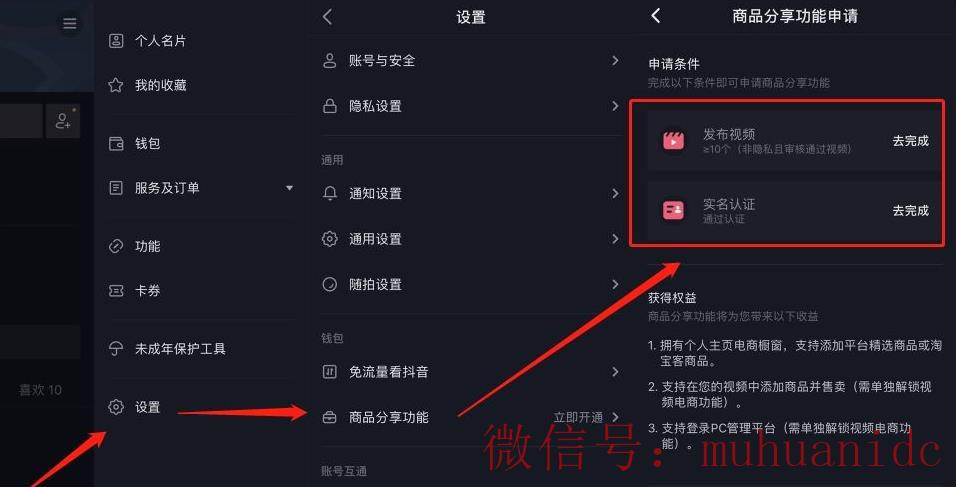 tiktok账号购买平台