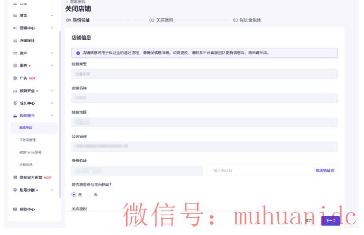 tiktok账号购买平台