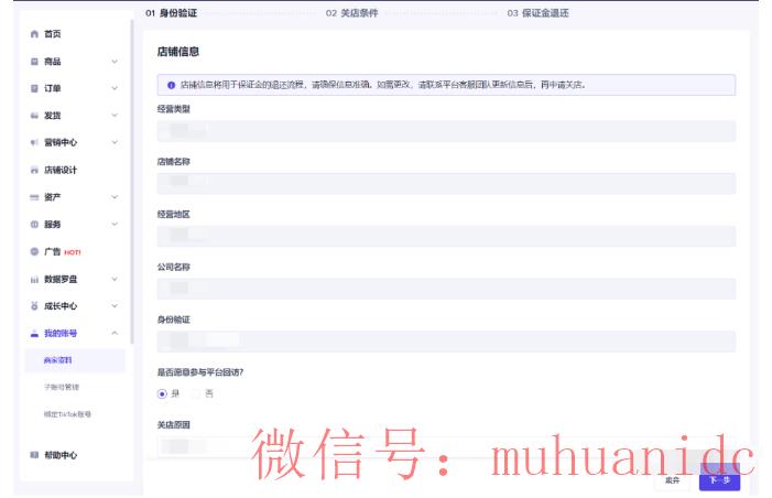 tiktok账号购买平台