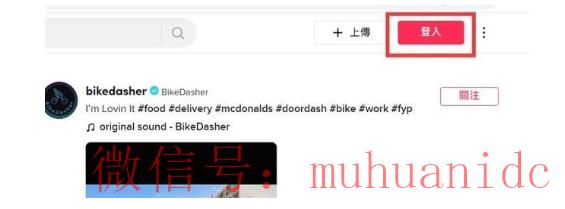 tiktok账号购买平台