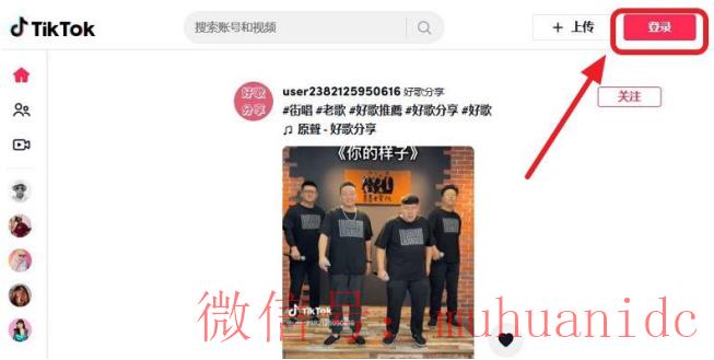 tiktok账号购买平台
