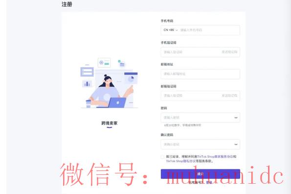 tiktok账号购买平台