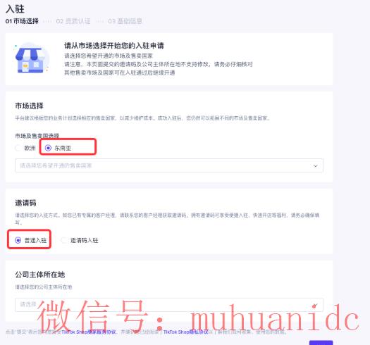 tiktok账号购买平台