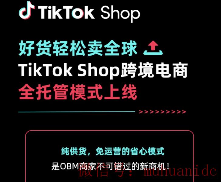 tiktok账号购买平台
