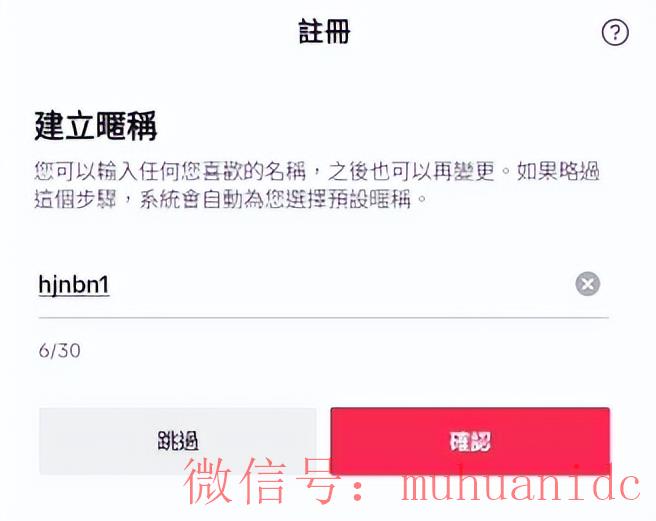 tiktok账号购买平台