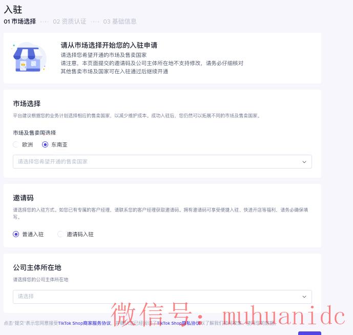 TikTok账号购买平台