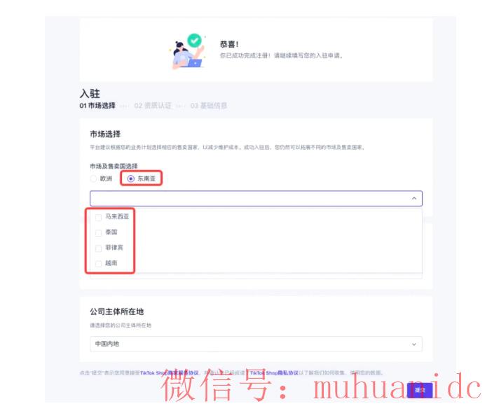tiktok账号购买平台