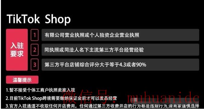 tiktok账号购买平台