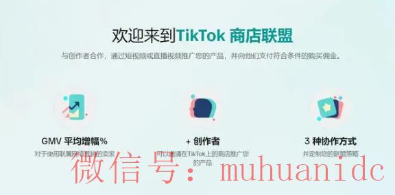 tiktok账号购买平台