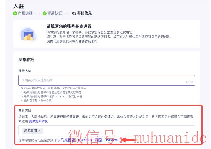 tiktok账号购买平台