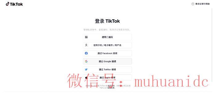 tiktok账号购买平台