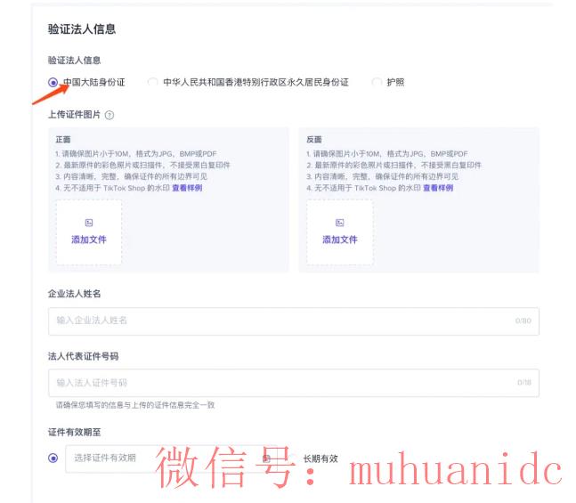 tiktok账号购买平台