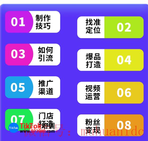 tiktok账号购买平台