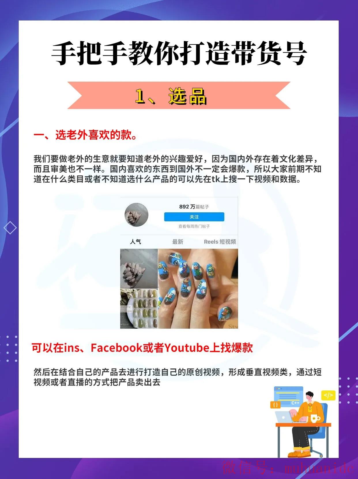 tiktok账号购买平台