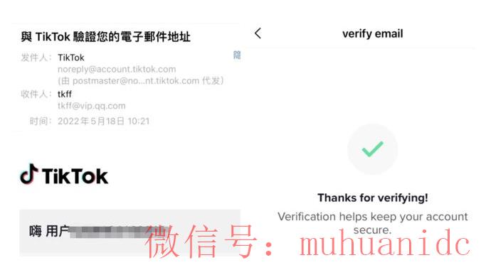 tiktok账号购买平台