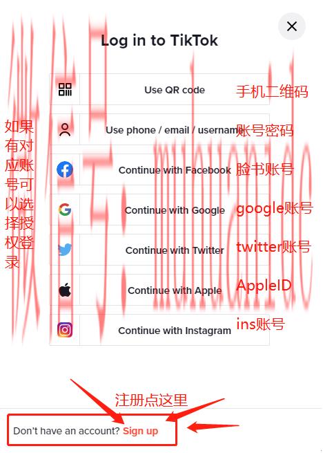 tiktok账号购买平台