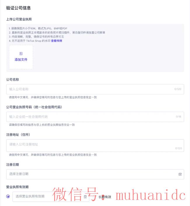 tiktok账号购买平台