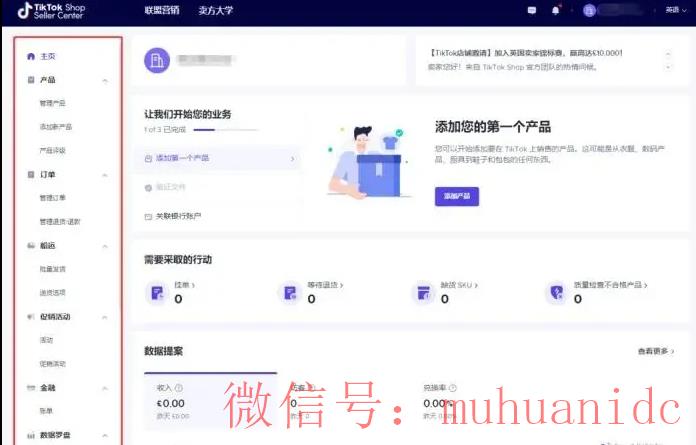 tiktok账号购买平台