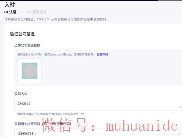 tiktok账号购买平台