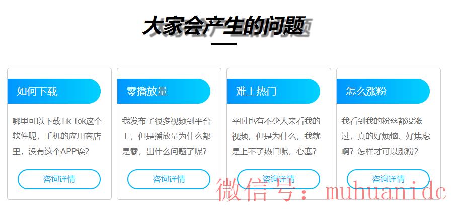 TikTok账号购买平台