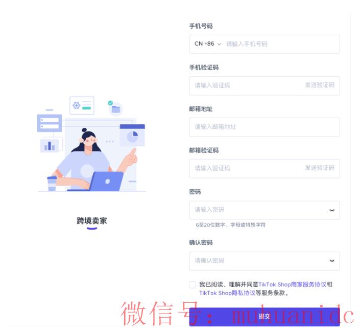 tiktok账号购买平台