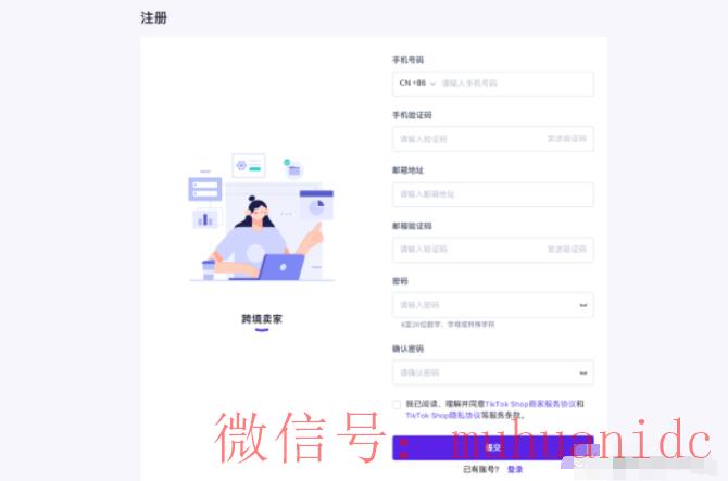 tiktok账号购买平台