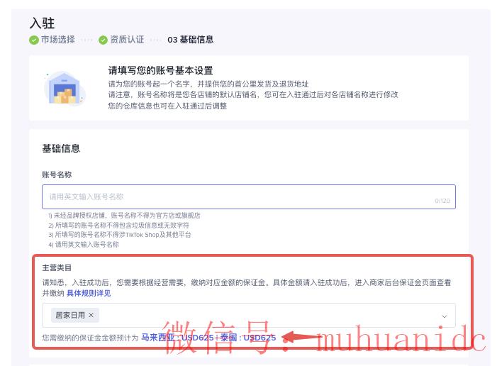 tiktok账号购买平台