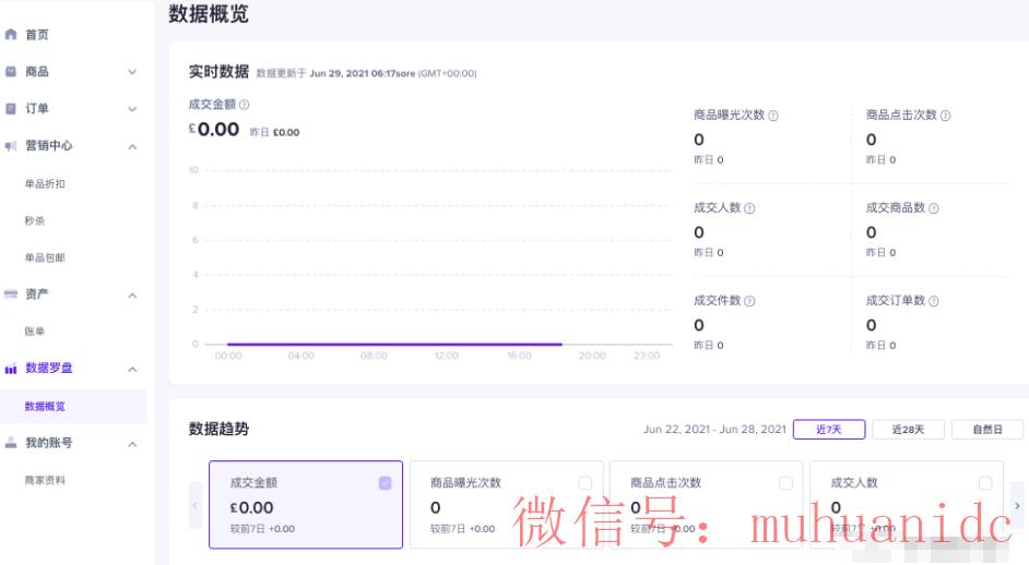 tiktok账号购买平台