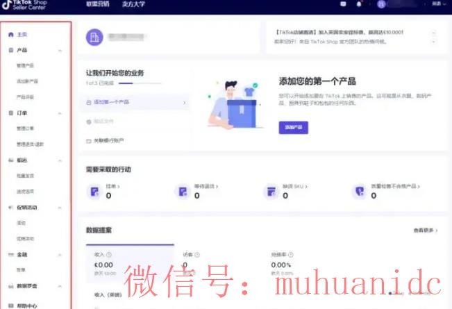 tiktok账号购买平台