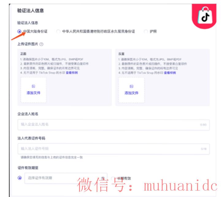 tiktok账号购买平台