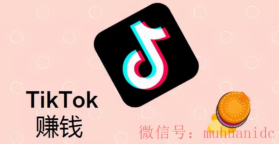 tiktok账号购买平台