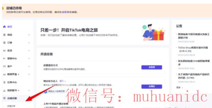 tiktok账号购买平台