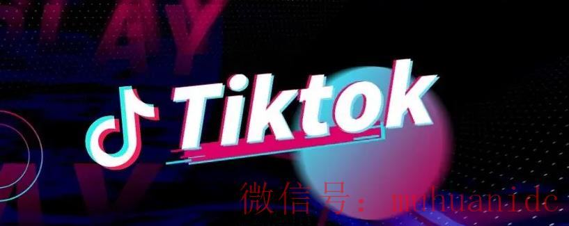 tiktok账号购买平台